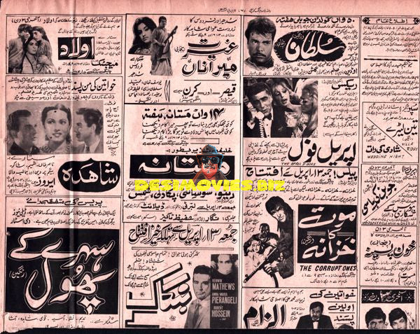 (1972) Adverts
