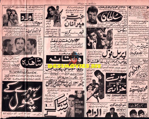 (1972) Adverts