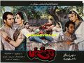 Nikki Jei Haan (1999) Lollywood Original Poster