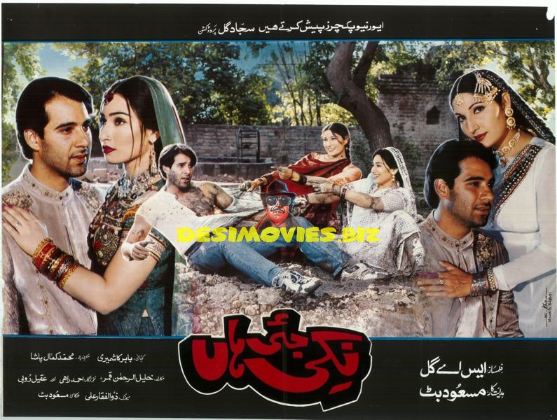 Nikki Jei Haan (1999) Lollywood Original Poster