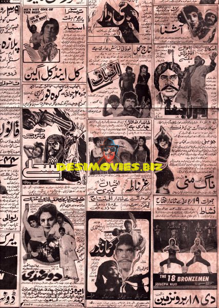 (1972) Adverts