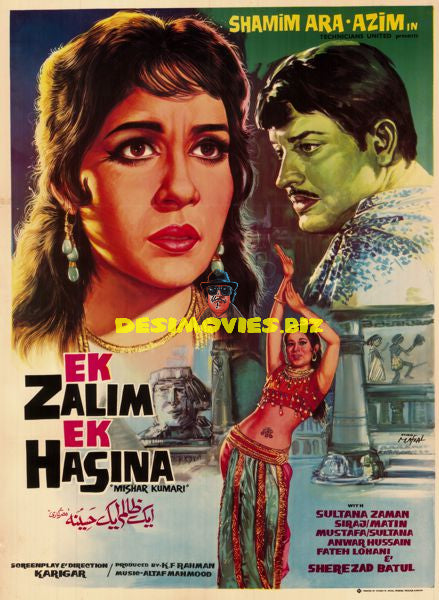 Ek Zalim Ek Haseena (1970) Poster