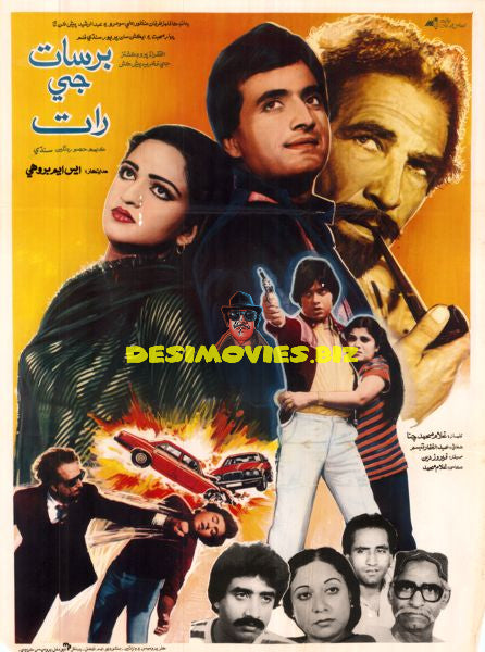 Barsaat Gaee Raat (1985) Original Poster (Sindhi)