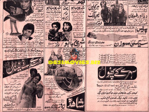 (1972) Adverts