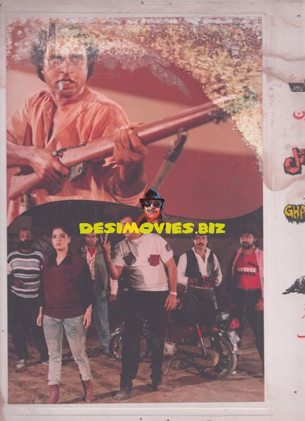 Ghayel (1997) Movie Still
