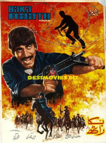 Bakka Rath (1979)  - Original Poster