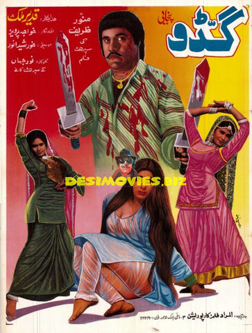 Guddo (1970) Original Poster