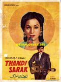 Thandi Sarak (1957) Original Poster