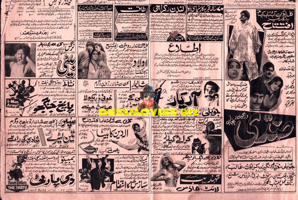 (1972) Adverts