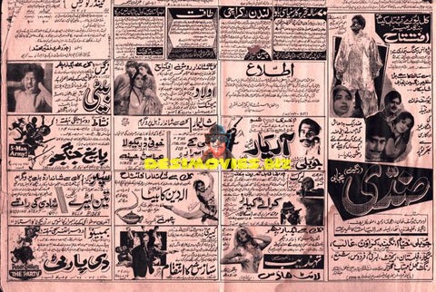 (1972) Adverts