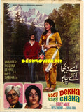 Ussay Dekha Ussay Chaha (1974) Original Poster