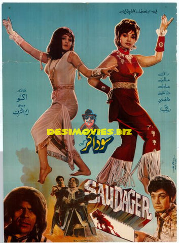 Saudagar (1972) Poster