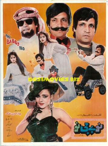 No Babby No (1993) Poster