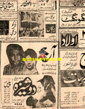 Various (1963) Cinema Adverts