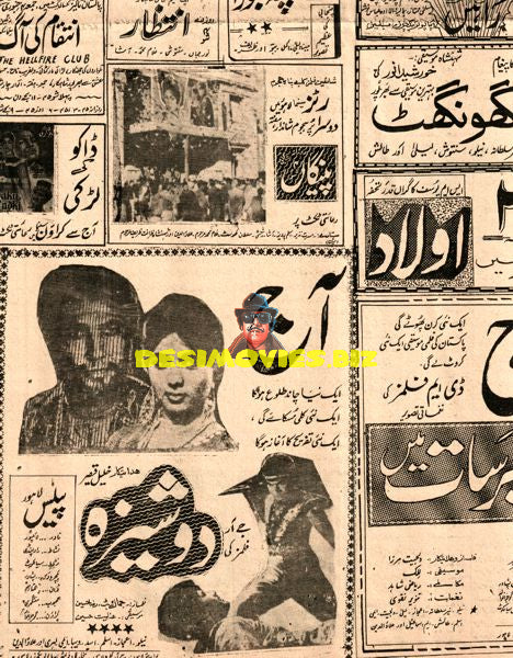 Various (1963) Cinema Adverts