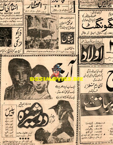 Various (1963) Cinema Adverts