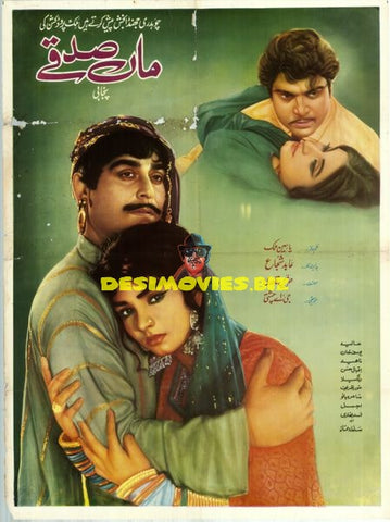 Maa Sadqay (1976) Poster