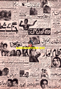 Cinema Adverts (1960s)