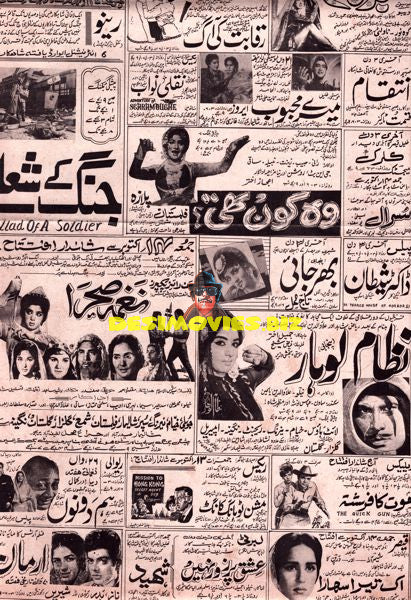 Cinema Adverts (1960s)