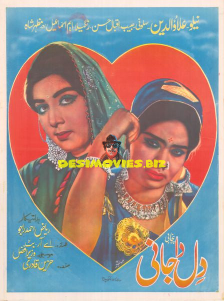 Dil Da Jani (1967) Poster
