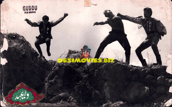 Wali Ehad (1967) Movie Still