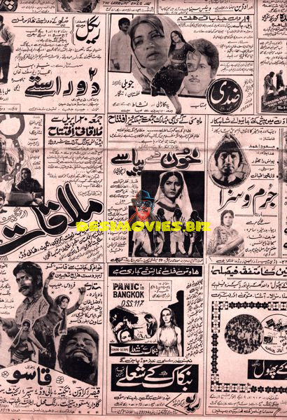 (1972) Adverts