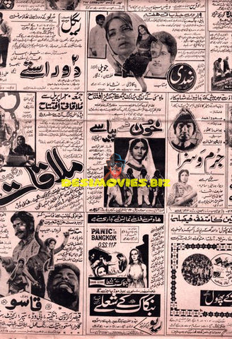 (1972) Adverts