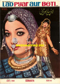 Laad Pyar Aur Beti (1978)  - Poster