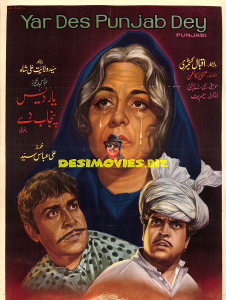 Yar Des Punjab Dey (1971) Original Poster