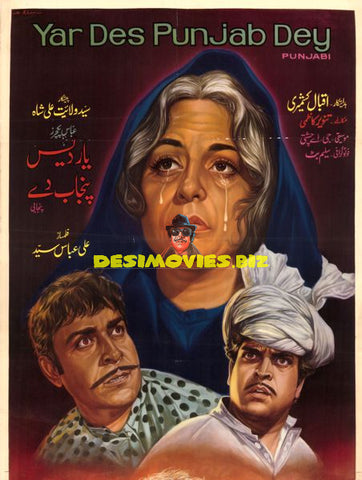 Yar Des Punjab Dey (1971) Original Poster
