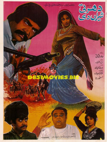 Dharti Sheran Di (1973) Poster