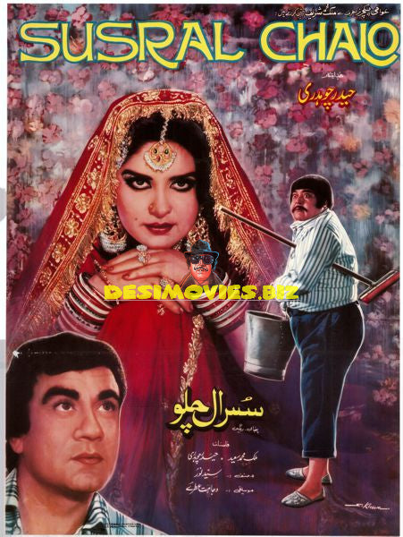 Susral Chalo  (1983)  Original Poster