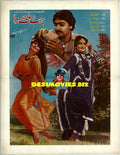 Jatt Majhay Da (1988) Original Poster