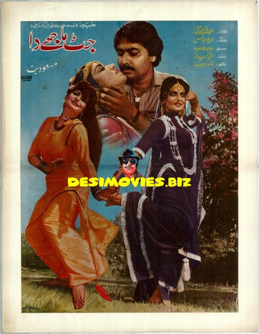 Jatt Majhay Da (1988) Original Poster