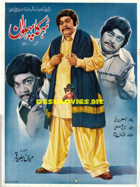 Tehka Pehlwan (1979) Movie Poster