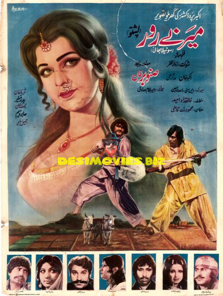 Meranay Ror (1977) Poster