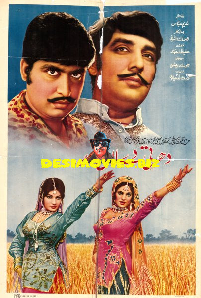 Dharti Dey Lal (1974) Original Poster - www.desimovies.biz