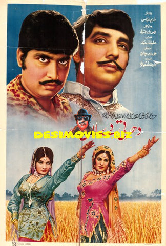 Dharti Dey Lal (1974) Original Poster