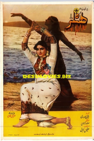 Hitlar  (1986) AKA Hitler - Original Poster, - www.desimovies.biz