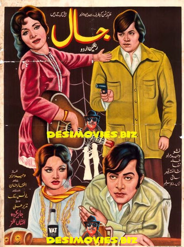 Jaal (1973) Original Poster