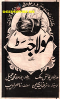 Jat (1979) Advert - www.desimovies.biz