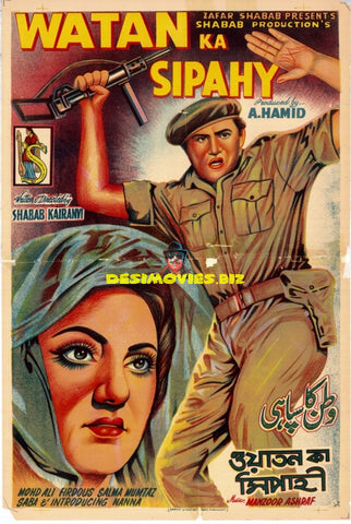 Watan ka Sipahi (1966) Original Poster - www.desimovies.biz
