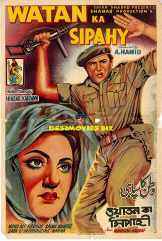 Watan ka Sipahi (1966) Original Poster
