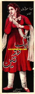 Ek Do Teen (1953) Original Poster - www.desimovies.biz