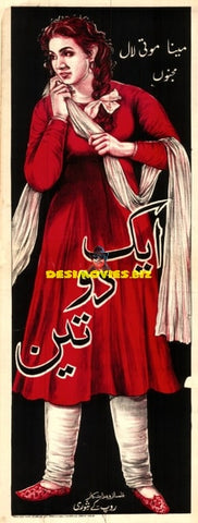 Ek Do Teen (1953) Original Poster - www.desimovies.biz