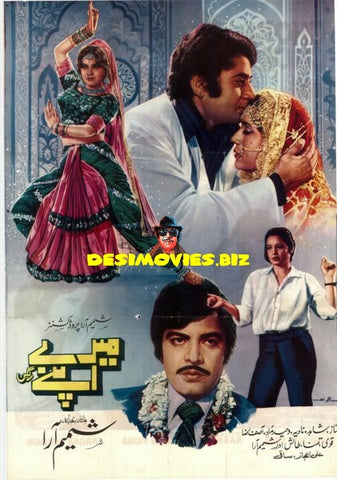 Mere Apne (1981) Original Poster - www.desimovies.biz