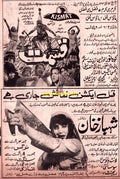 Qismat, Shahbaz Khan  (1985) Advert - www.desimovies.biz