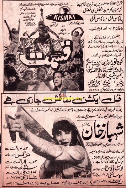 Qismat, Shahbaz Khan  (1985) Advert - www.desimovies.biz