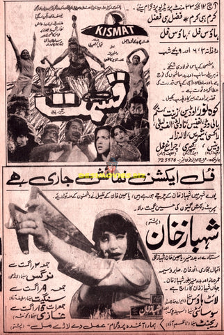 Qismat, Shahbaz Khan  (1985) Advert