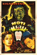 Moti Mahal (1952) Original Poster - www.desimovies.biz